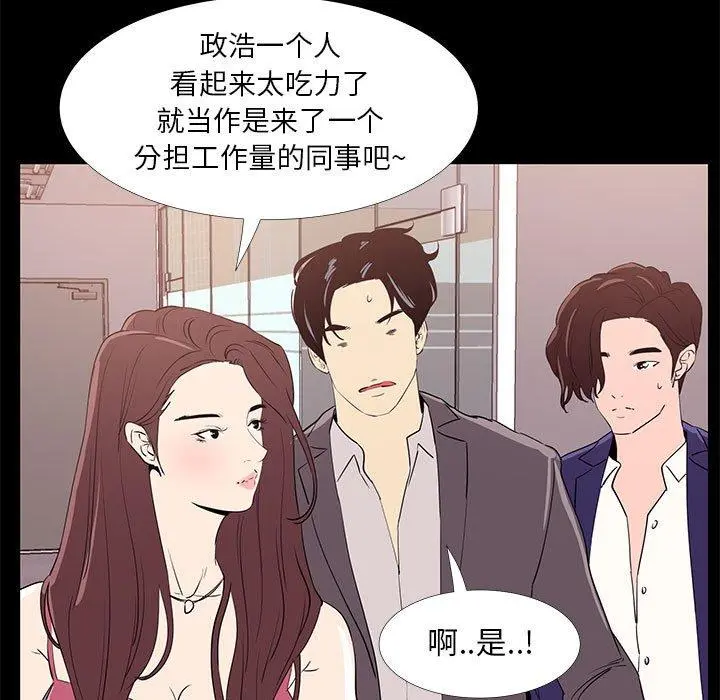 OL蜜巢 - 第31话 - page 57