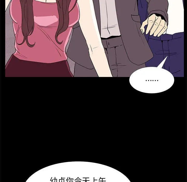OL蜜巢 - 第31话 - page 58