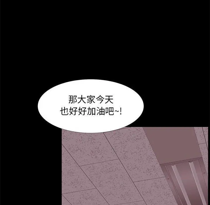 OL蜜巢 - 第31话 - page 62