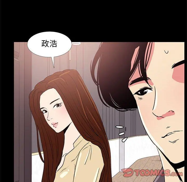 OL蜜巢 - 第31话 - page 66