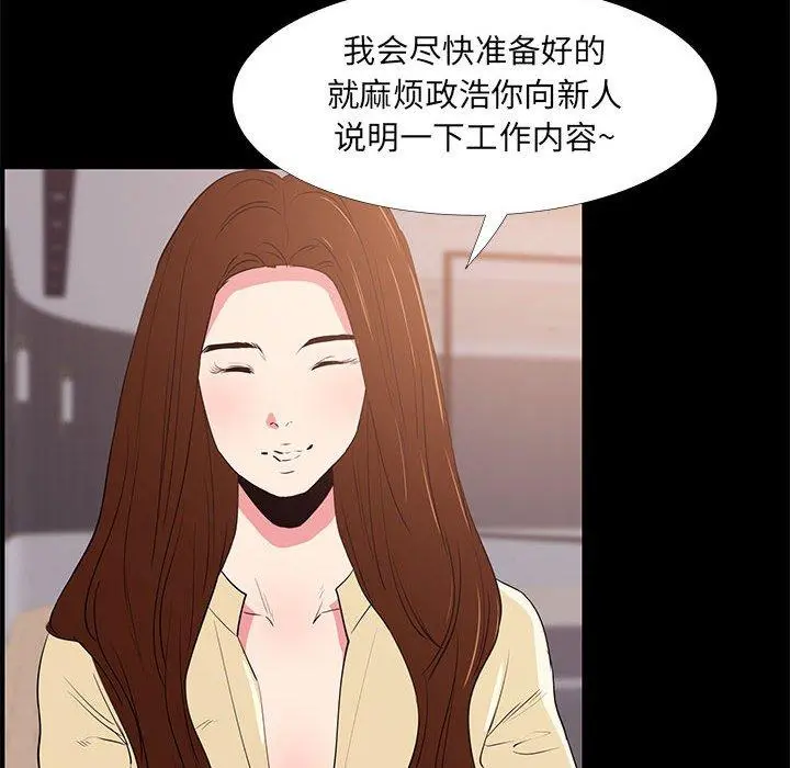 OL蜜巢 - 第31话 - page 68