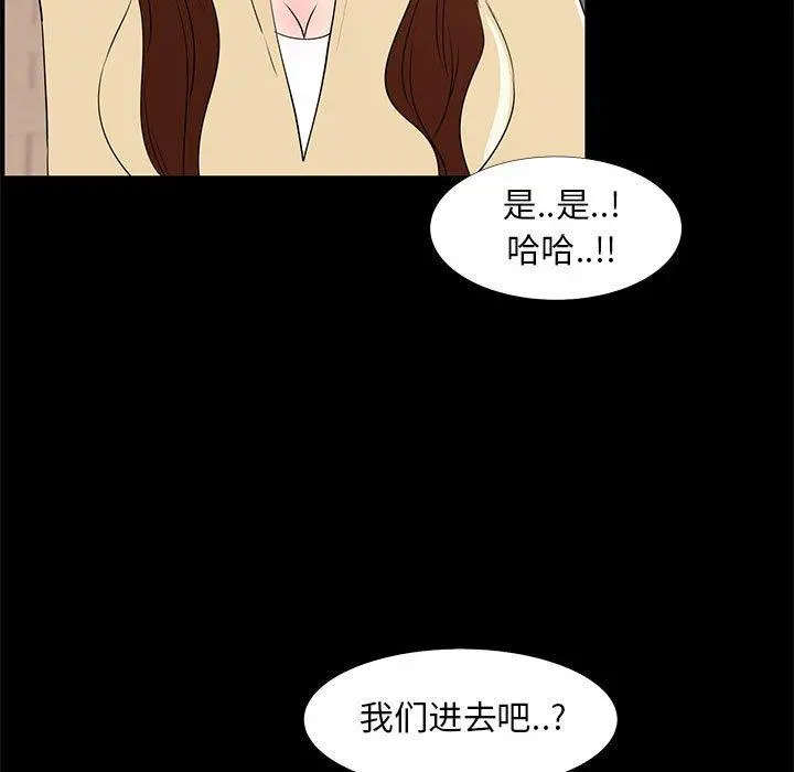 OL蜜巢 - 第31话 - page 69