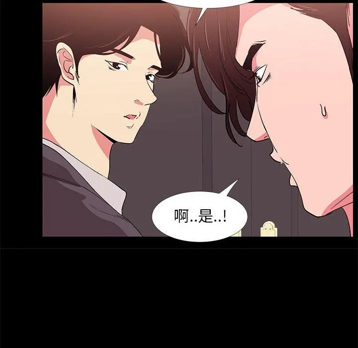 OL蜜巢 - 第31话 - page 70