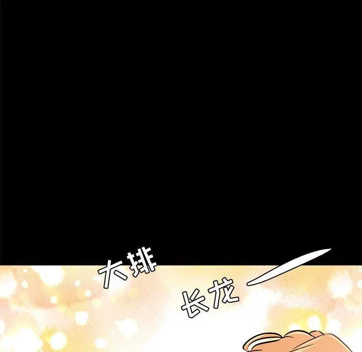 OL蜜巢 - 第31话 - page 82