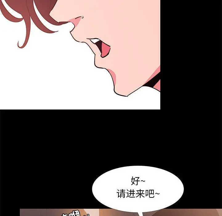 OL蜜巢 - 第31话 - page 86