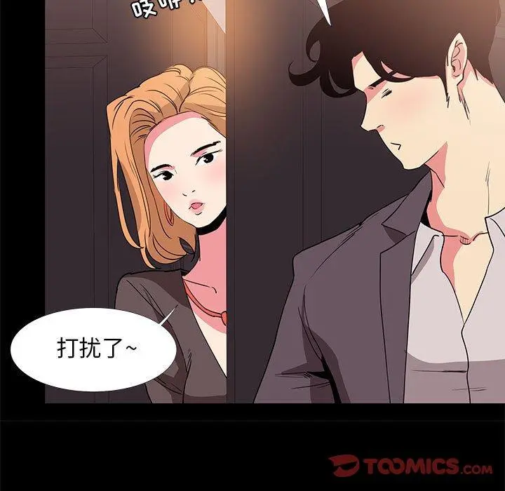 OL蜜巢 - 第31话 - page 87