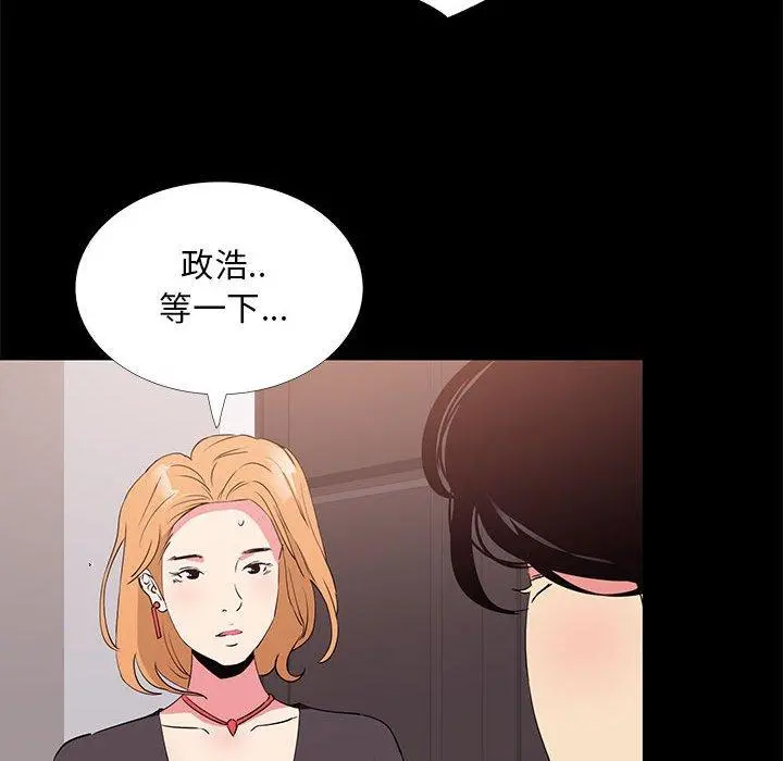 OL蜜巢 - 第31话 - page 92