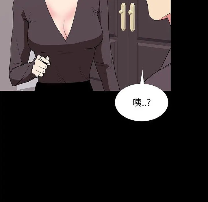 OL蜜巢 - 第31话 - page 93