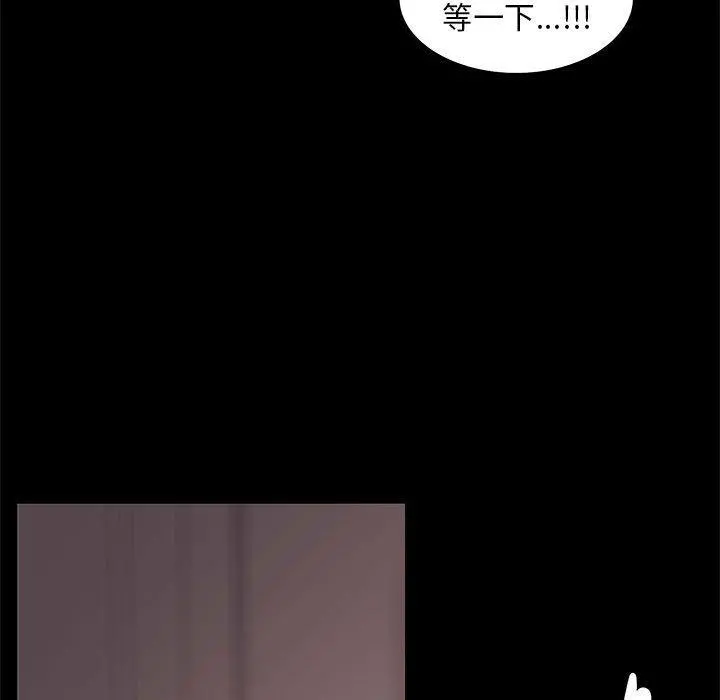 OL蜜巢 - 第31话 - page 101