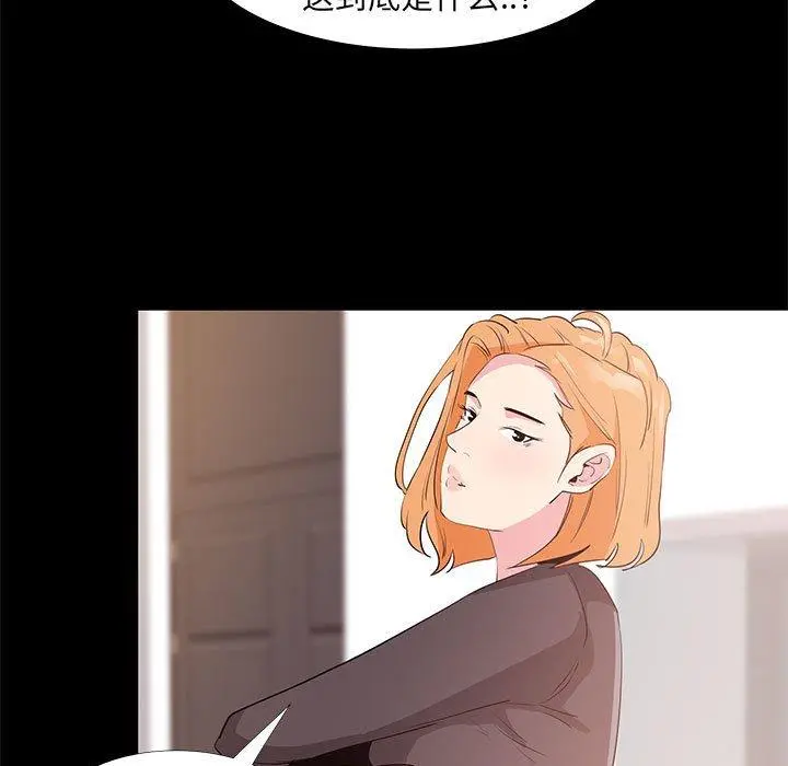 OL蜜巢 - 第31话 - page 111