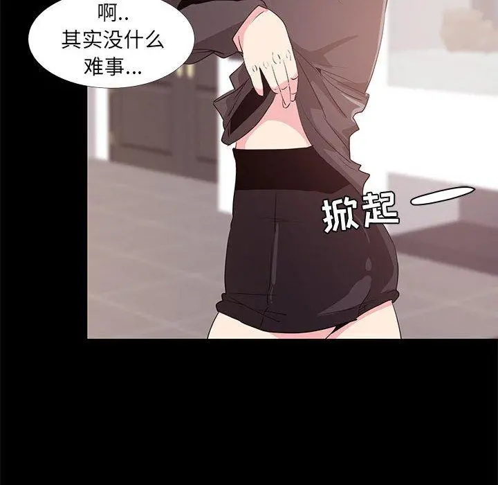 OL蜜巢 - 第31话 - page 112