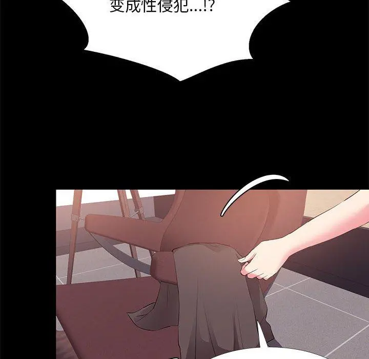 OL蜜巢 - 第31话 - page 116