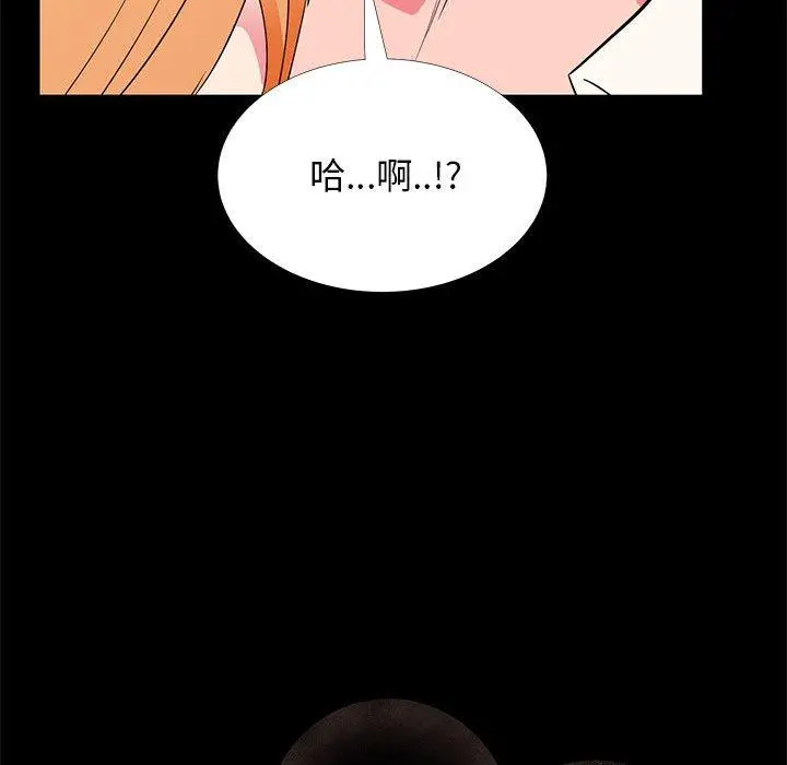 OL蜜巢 - 第31话 - page 125