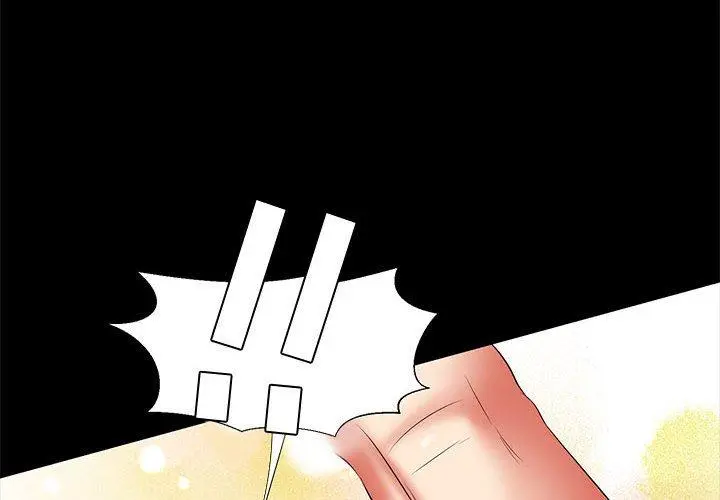 OL蜜巢 - 第28话 - page 4