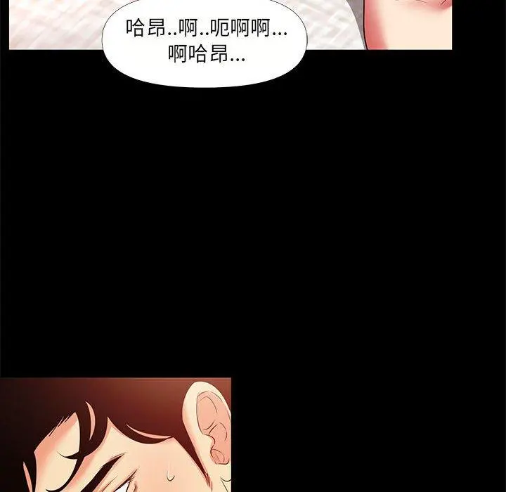 OL蜜巢 - 第28话 - page 14