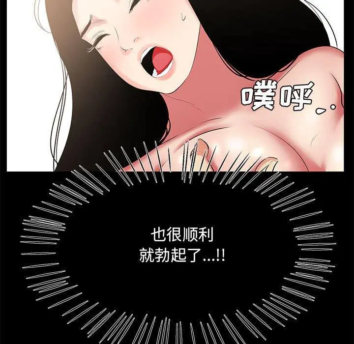 OL蜜巢 - 第28话 - page 25