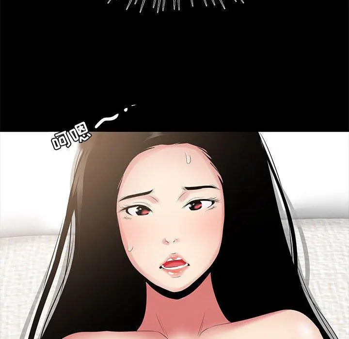 OL蜜巢 - 第28话 - page 26