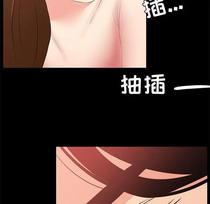 OL蜜巢 - 第28话 - page 44