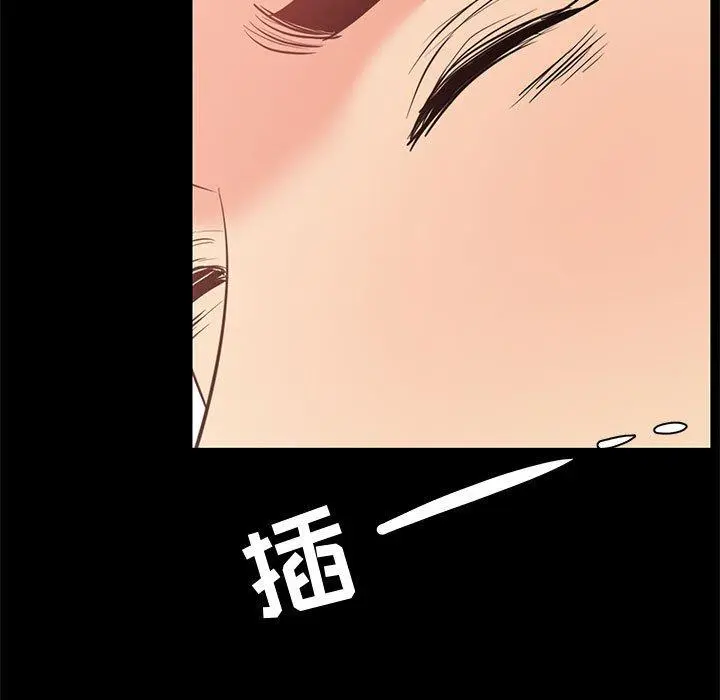OL蜜巢 - 第28话 - page 45