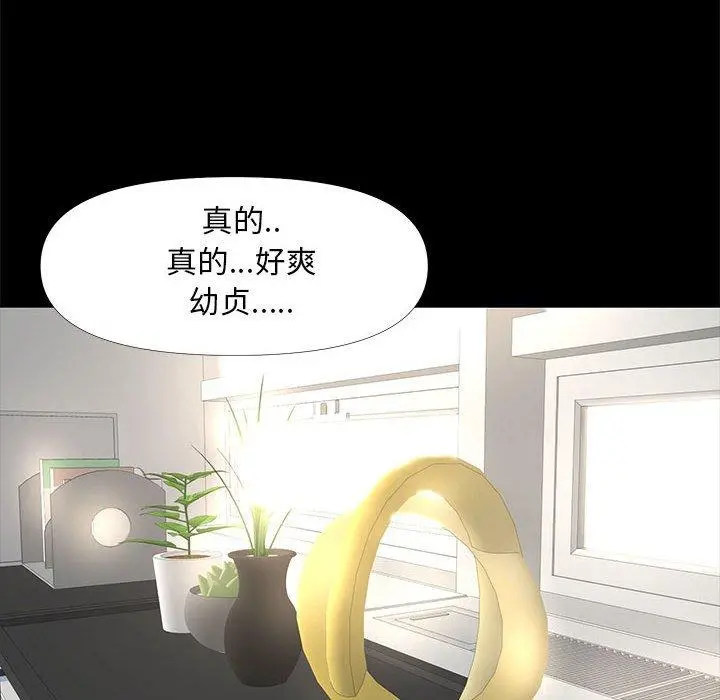 OL蜜巢 - 第28话 - page 48