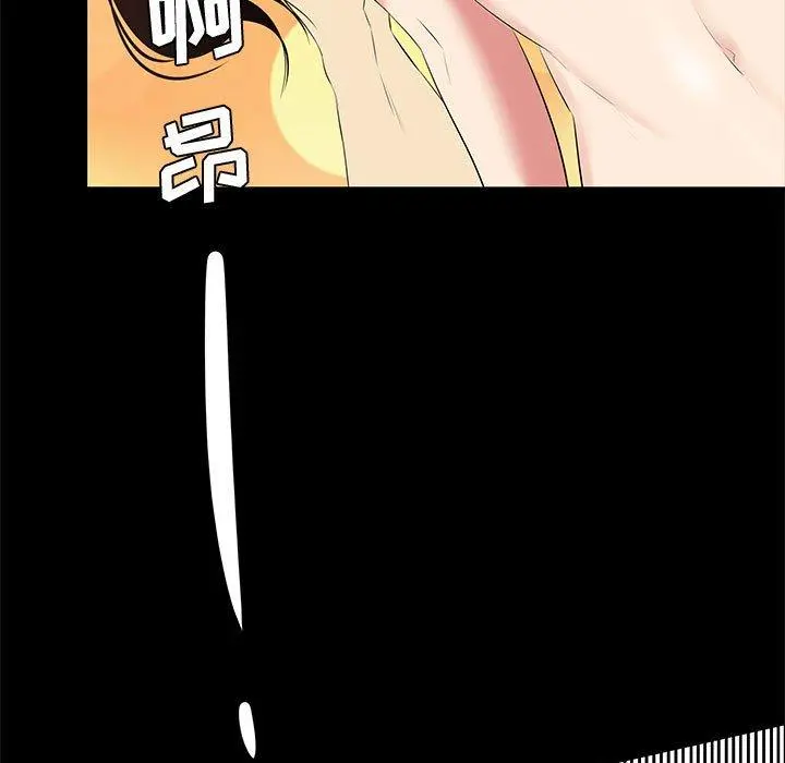 OL蜜巢 - 第28话 - page 57