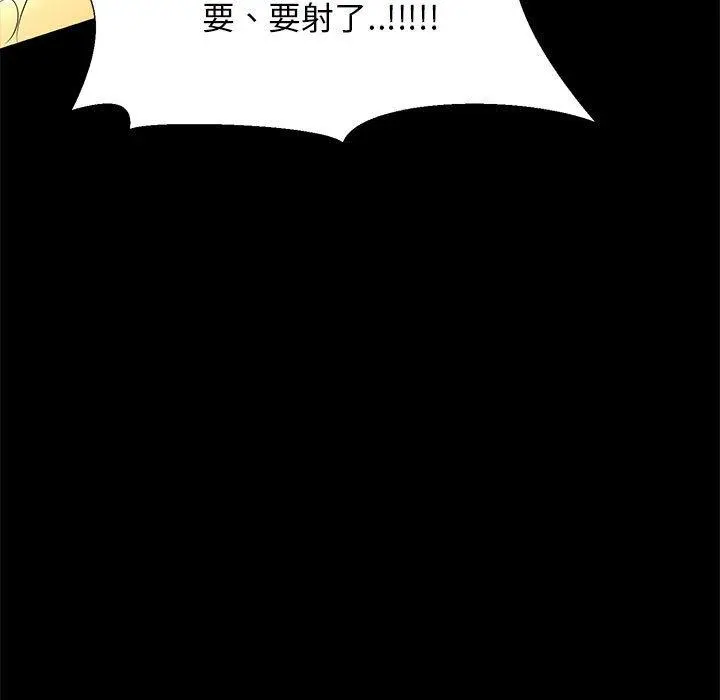 OL蜜巢 - 第28话 - page 61