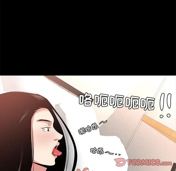 OL蜜巢 - 第28话 - page 62