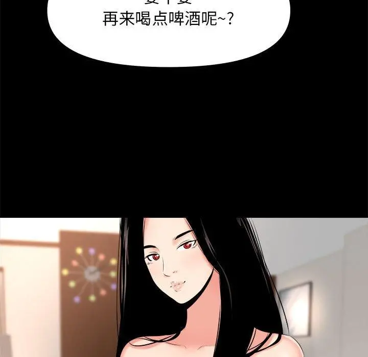 OL蜜巢 - 第28话 - page 85