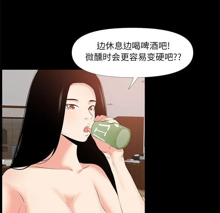 OL蜜巢 - 第28话 - page 88