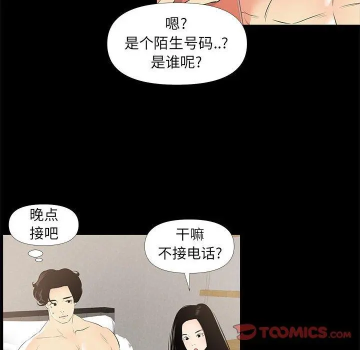 OL蜜巢 - 第28话 - page 102