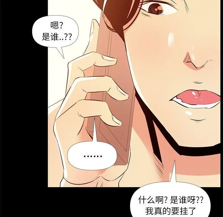 OL蜜巢 - 第28话 - page 107