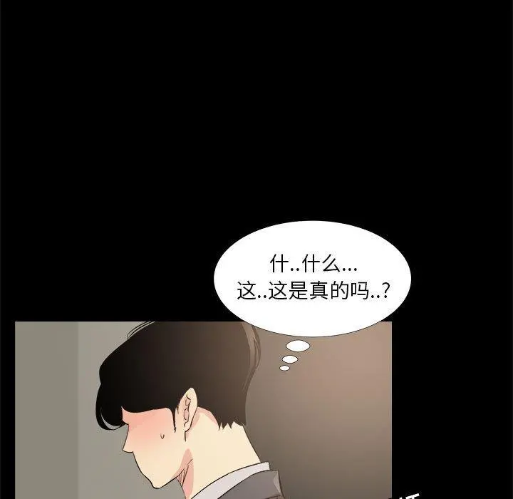 OL蜜巢 - 第33话 - page 7
