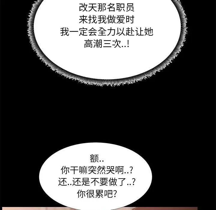 OL蜜巢 - 第33话 - page 11