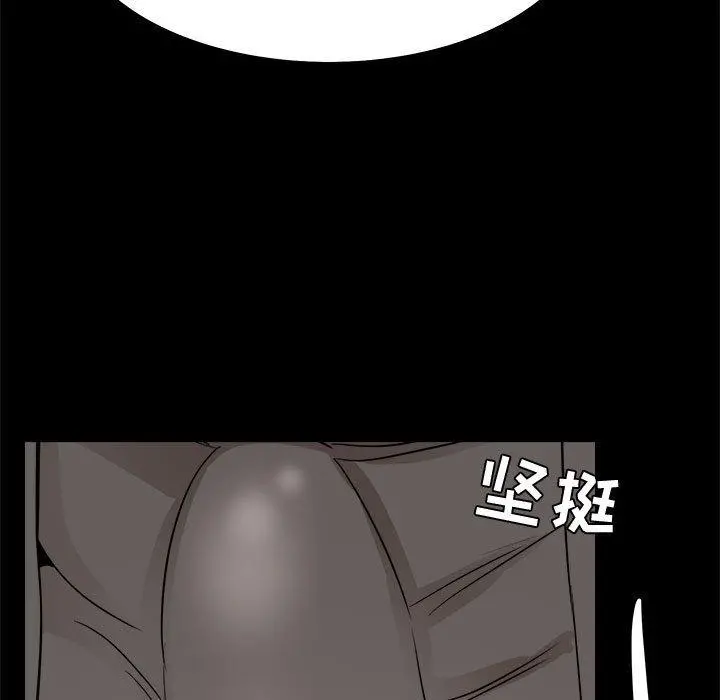 OL蜜巢 - 第33话 - page 15