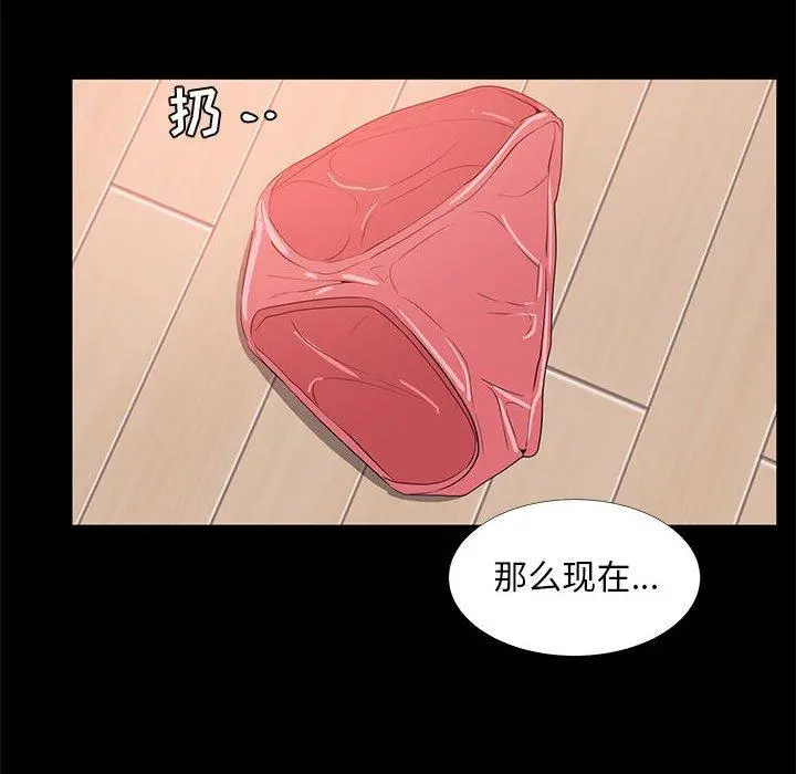 OL蜜巢 - 第33话 - page 26