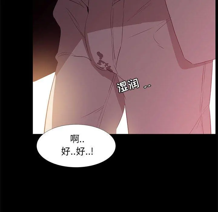 OL蜜巢 - 第33话 - page 30
