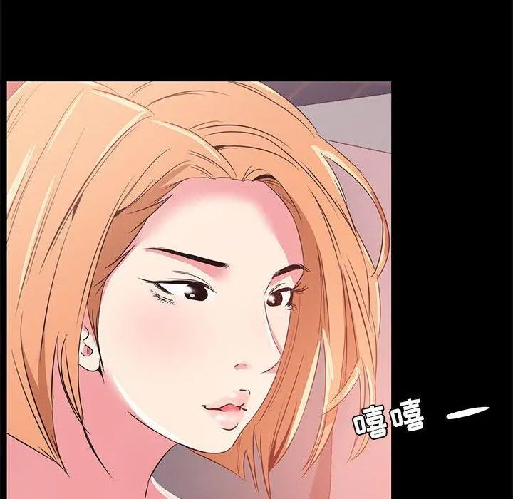 OL蜜巢 - 第33话 - page 46