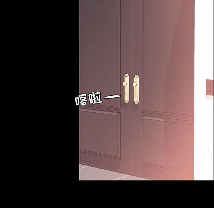 OL蜜巢 - 第33话 - page 54
