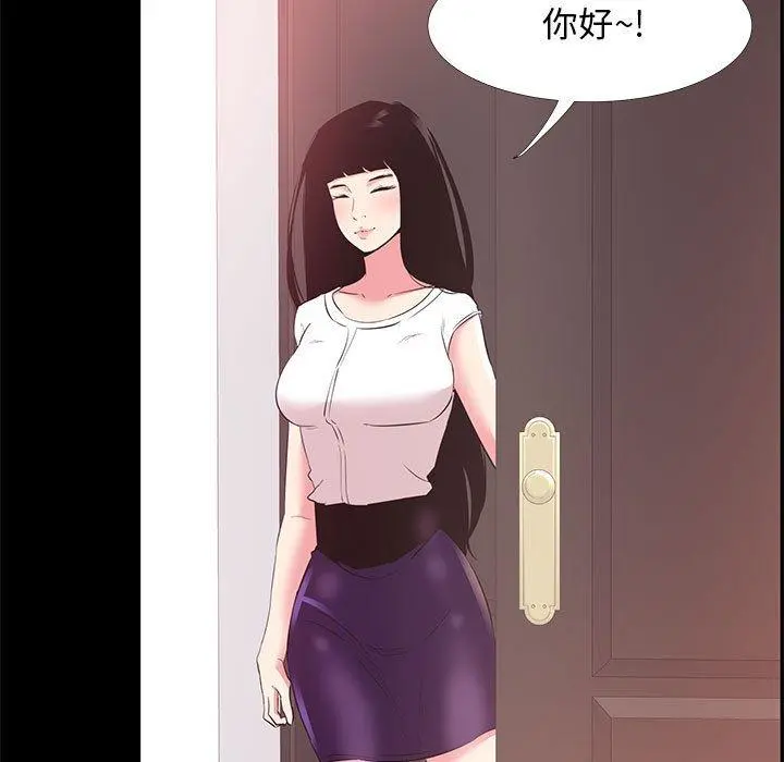OL蜜巢 - 第33话 - page 57