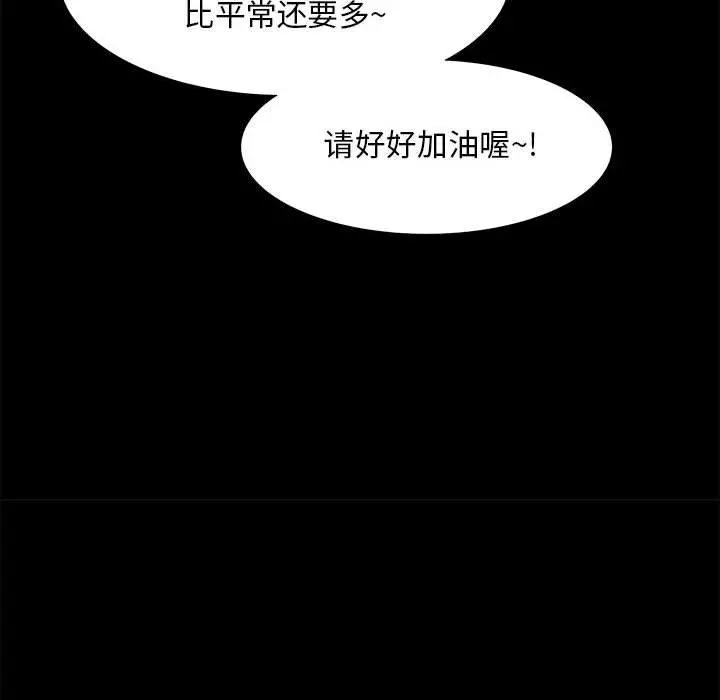 OL蜜巢 - 第33话 - page 70