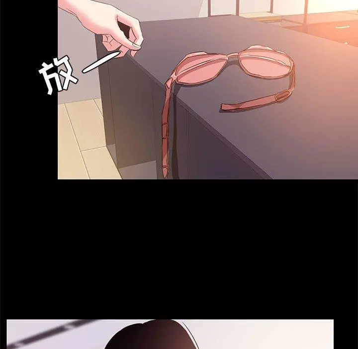OL蜜巢 - 第33话 - page 73