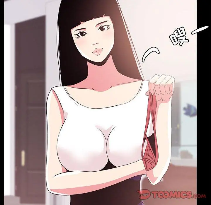 OL蜜巢 - 第33话 - page 74
