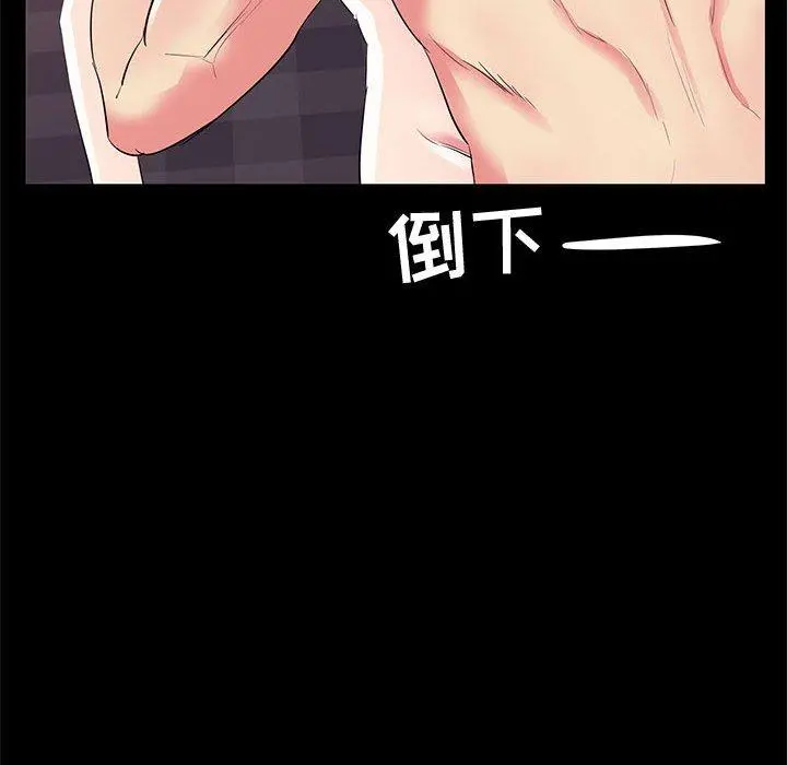 OL蜜巢 - 第33话 - page 94