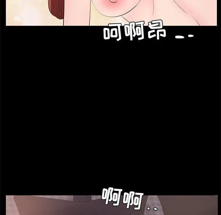 OL蜜巢 - 第33话 - page 102
