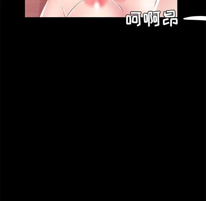 OL蜜巢 - 第33话 - page 106
