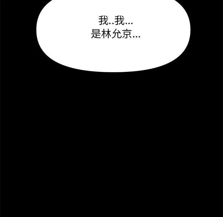 OL蜜巢 - 第29话 - page 5