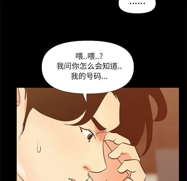 OL蜜巢 - 第29话 - page 17