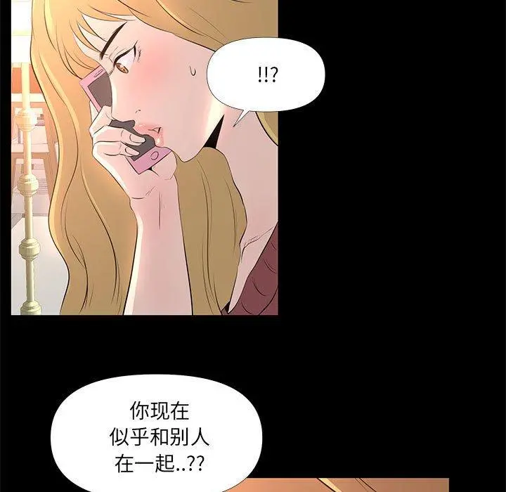 OL蜜巢 - 第29话 - page 21