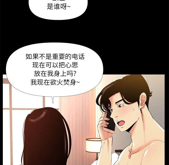 OL蜜巢 - 第29话 - page 23