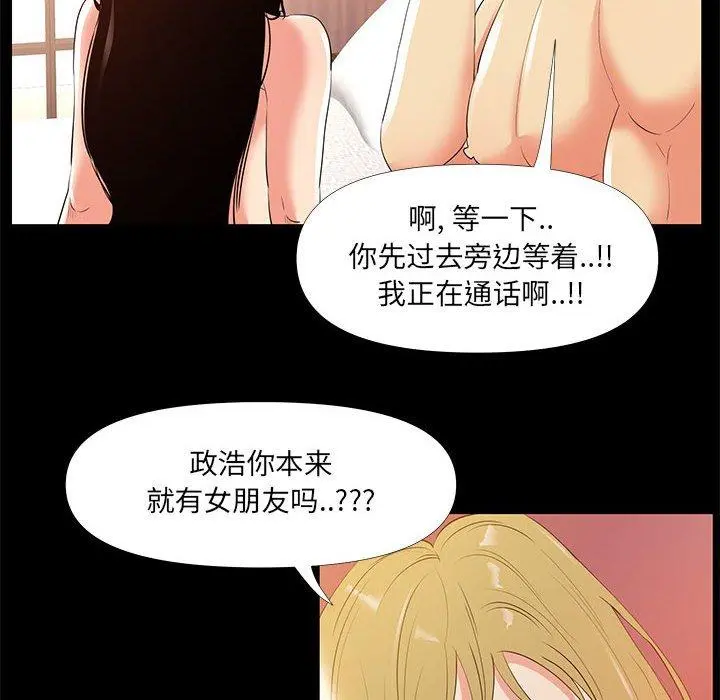 OL蜜巢 - 第29话 - page 24